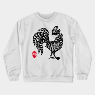Rooster / Chicken - Chinese Paper Cutting, Stamp / Seal, Word / Character Crewneck Sweatshirt
